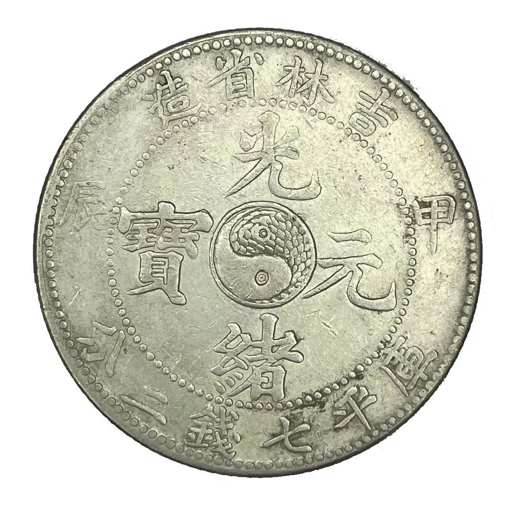 Une collection de monnaies chinoises