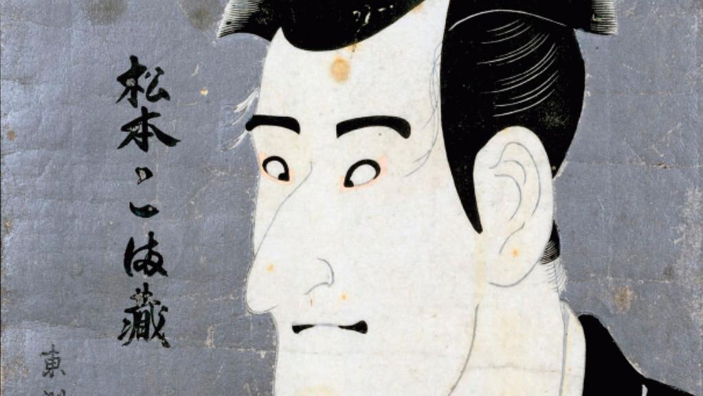 Toshusai Sharaku (actif en 1794-1795), oban tate-e de la pièce de kabuki Katakiuchi... Portrait d'une star de théâtre japonais