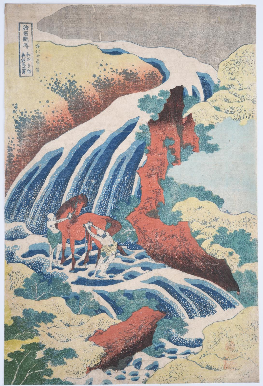 Hokusai en maître du monde flottant