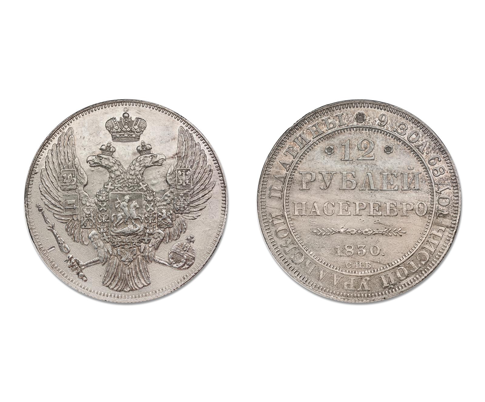Lors de la vente du mardi 9 avril, dans la partie numismatique (Mme Bourgey, expert), la Russie mettait son argent sur la table des enchères. Cette pi