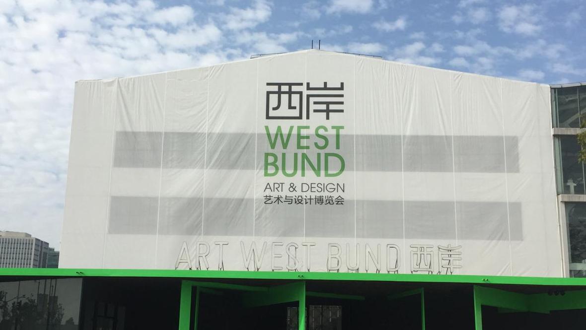 Le West Bund Art Center, dans le nouveau quartier culturel de Shanghai. photo c.... Shanghai, l’art contemporain au cœur de la ville