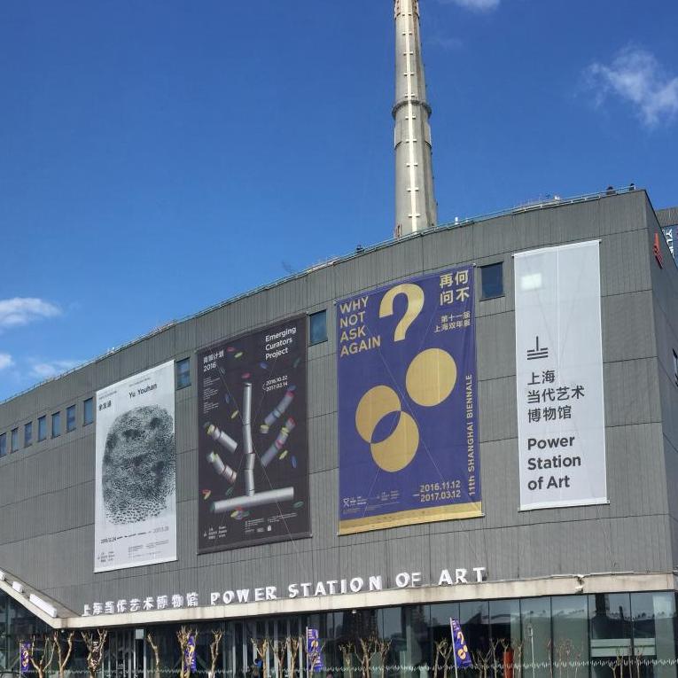 La Biennale de Shanghai, un œil ouvert sur le monde  - Expositions