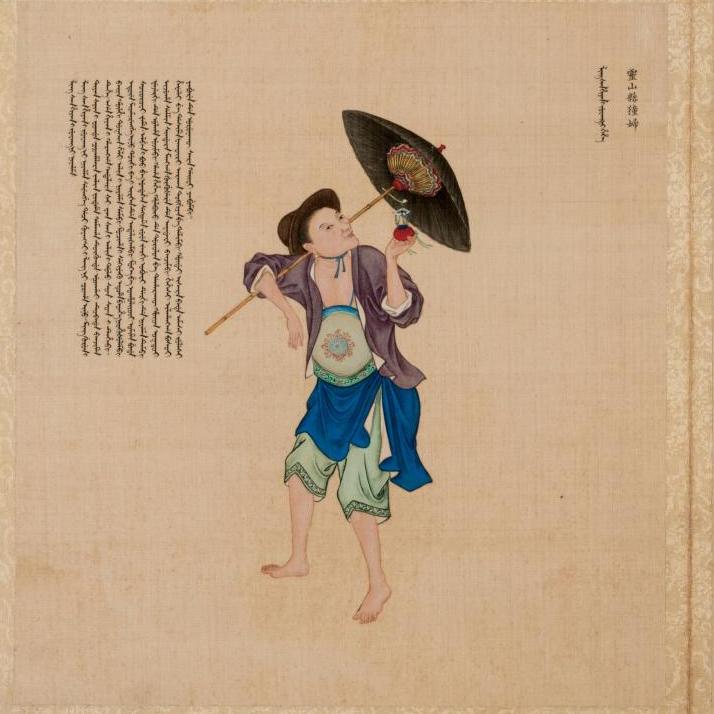 L’album retrouvé de l’empereur Qianlong - Zoom