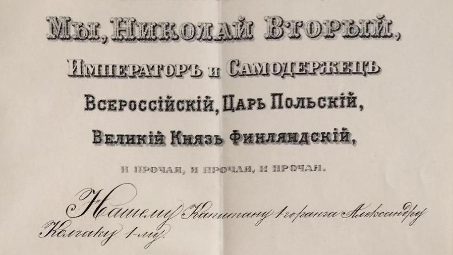 Alexandre Vassilievitch Koltchak (1874-1920), acte de Nicolas II de nomination de... Les archives Koltchak : Une page de l’histoire russe bien tournée