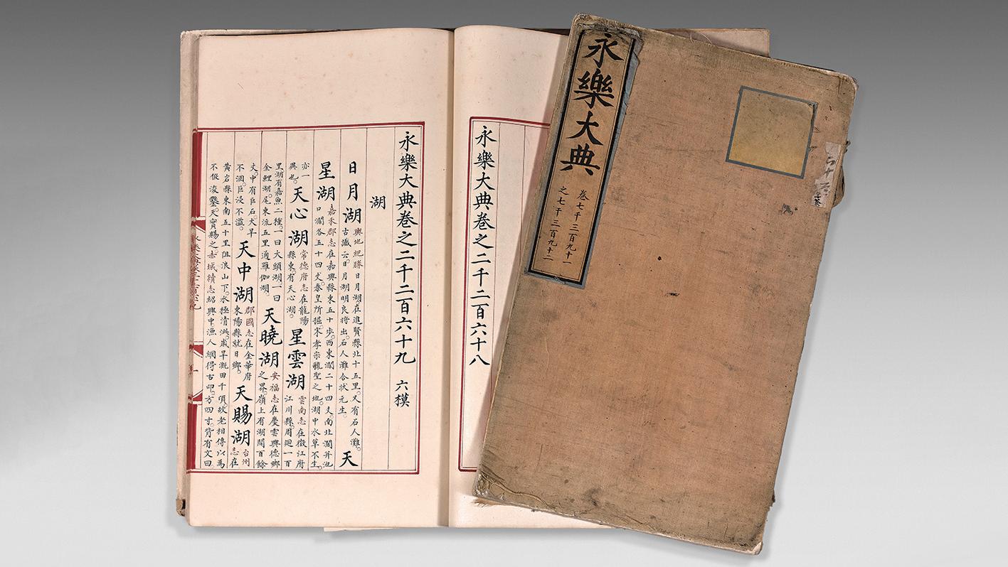 China, 16th century, two albums from the Yongle Dadian (The Great Canon of the Yongle... A Look Back: €8,128,000 was the Highest Bid in France in 2020