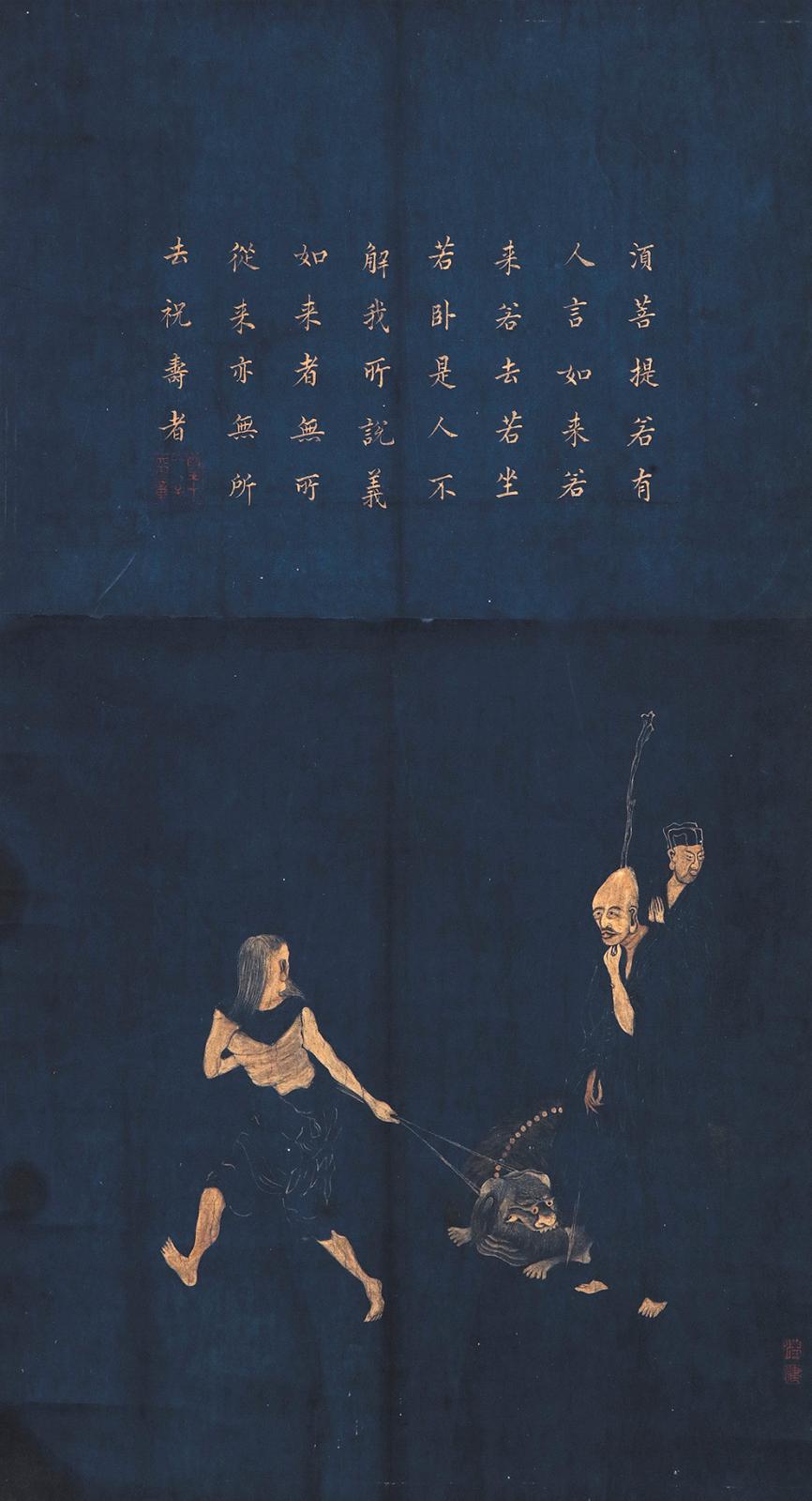 Par Yong Xing, fils de Qianlong