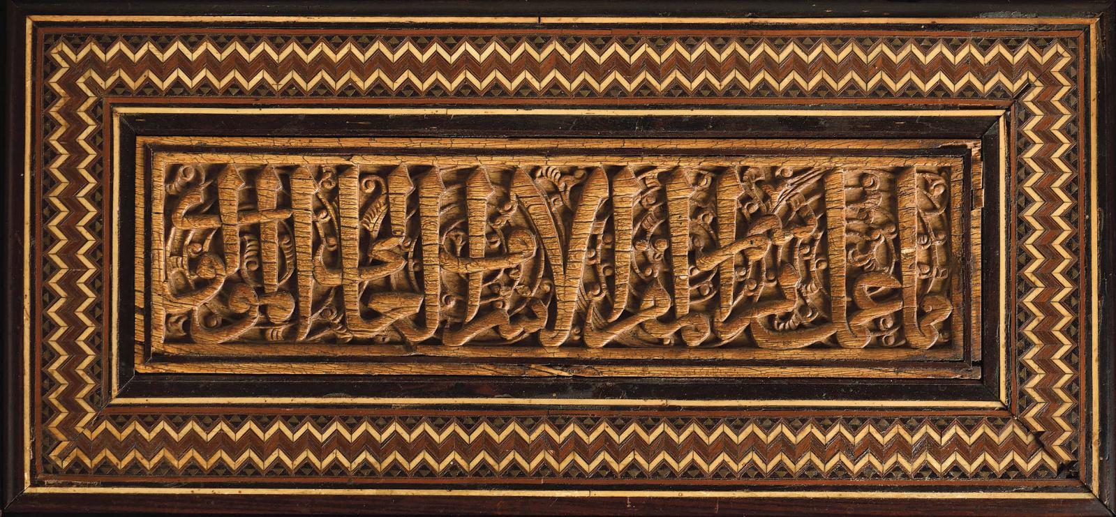 Chère épigraphe mamelouks du XIVe