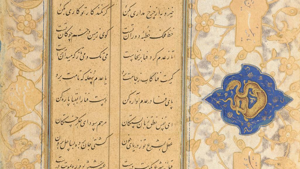 Khorasan, probablement Hérat, fin du XVIe siècle. Ensemble de seize folios enluminés... Poésie orientale persane