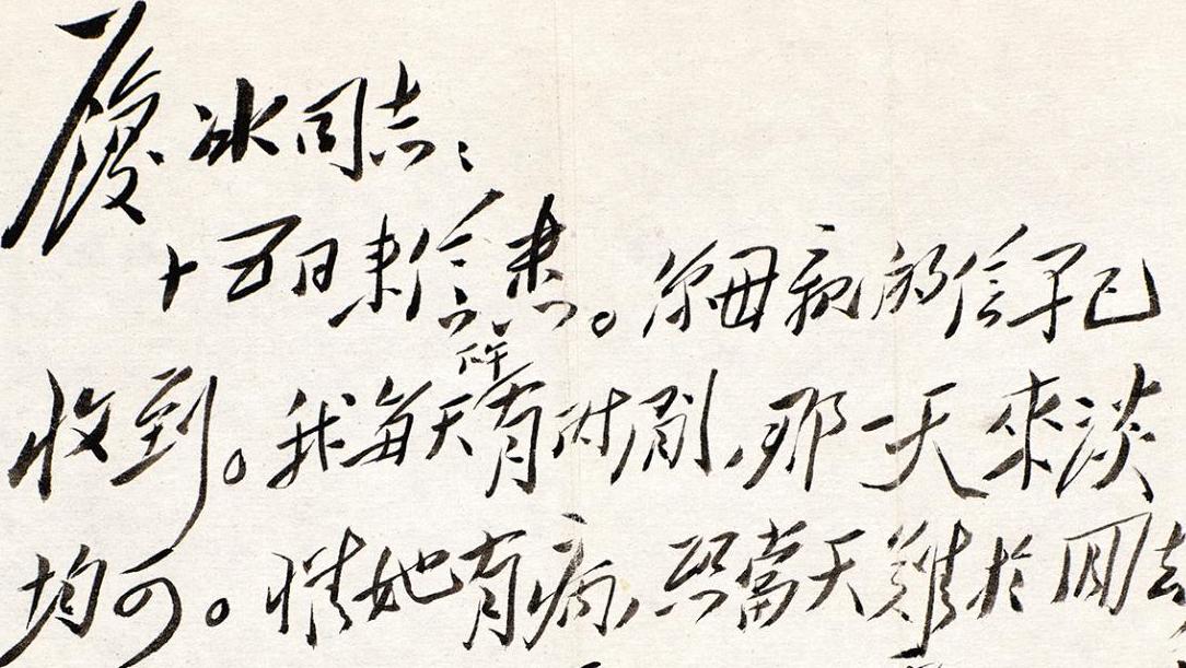 Lettre de Mao vendue 570 000 € en 2019 à Londres, seul exemplaire de ses courriers... Disparition d’une collection consacrée à la Chine révolutionnaire