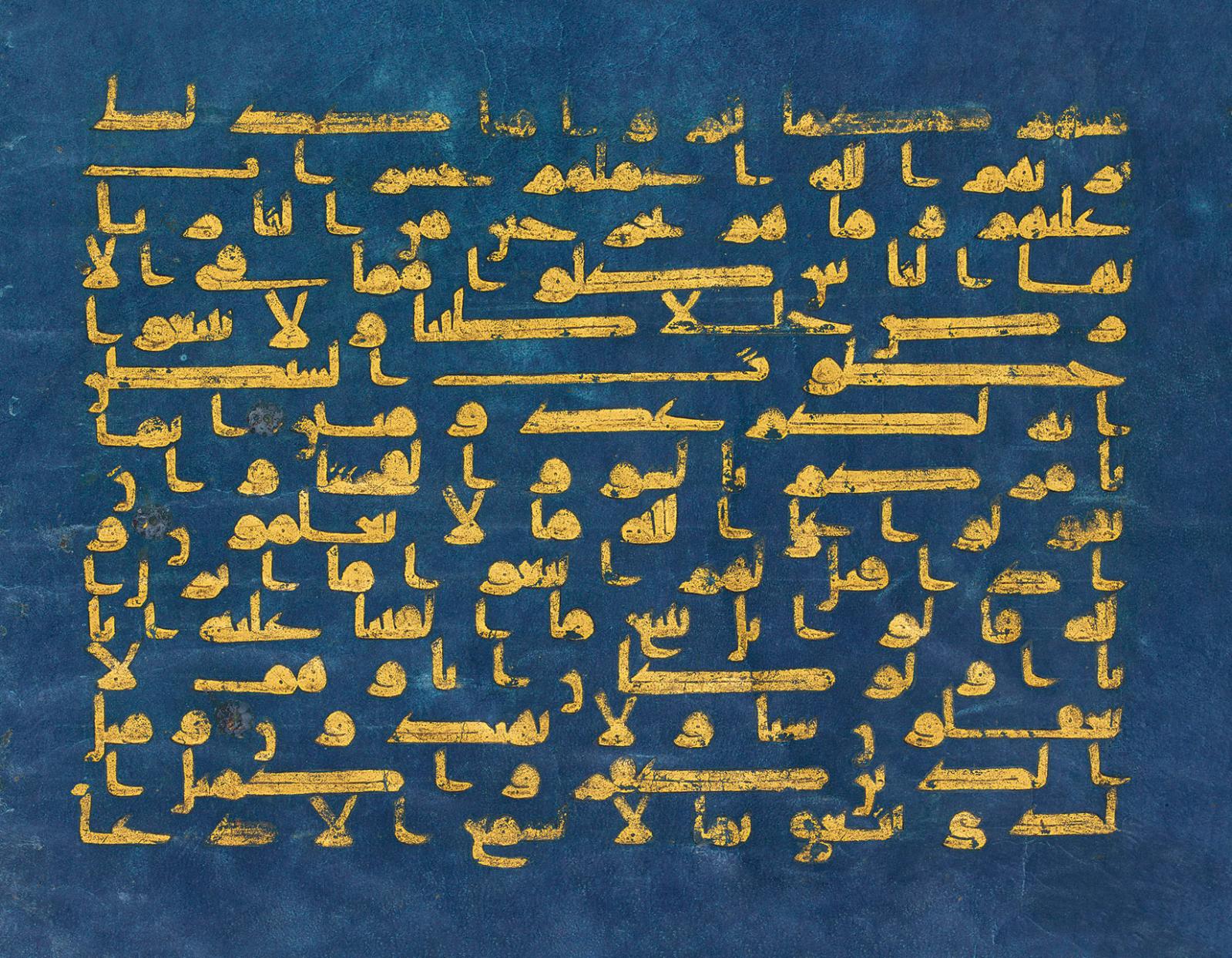 Folio extrait du Coran bleu, Irak (époque abbasside, vers 800), Espagne musulmane (époque omeyyade, 756-1030) ou Afrique du Nord (Fatimide